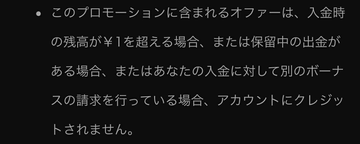 bcasino注意点②