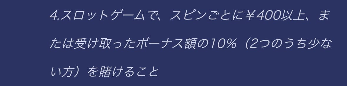 Galaxyno注意点①