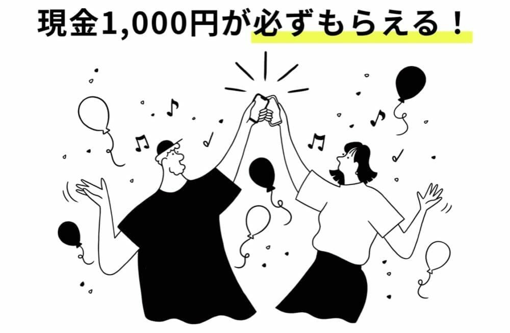 みんなの銀行入金不要ボーナス1000円