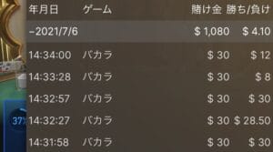 7/6イベント結果画像