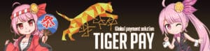 Tiger pay(タイガーペイ)ロゴ画像