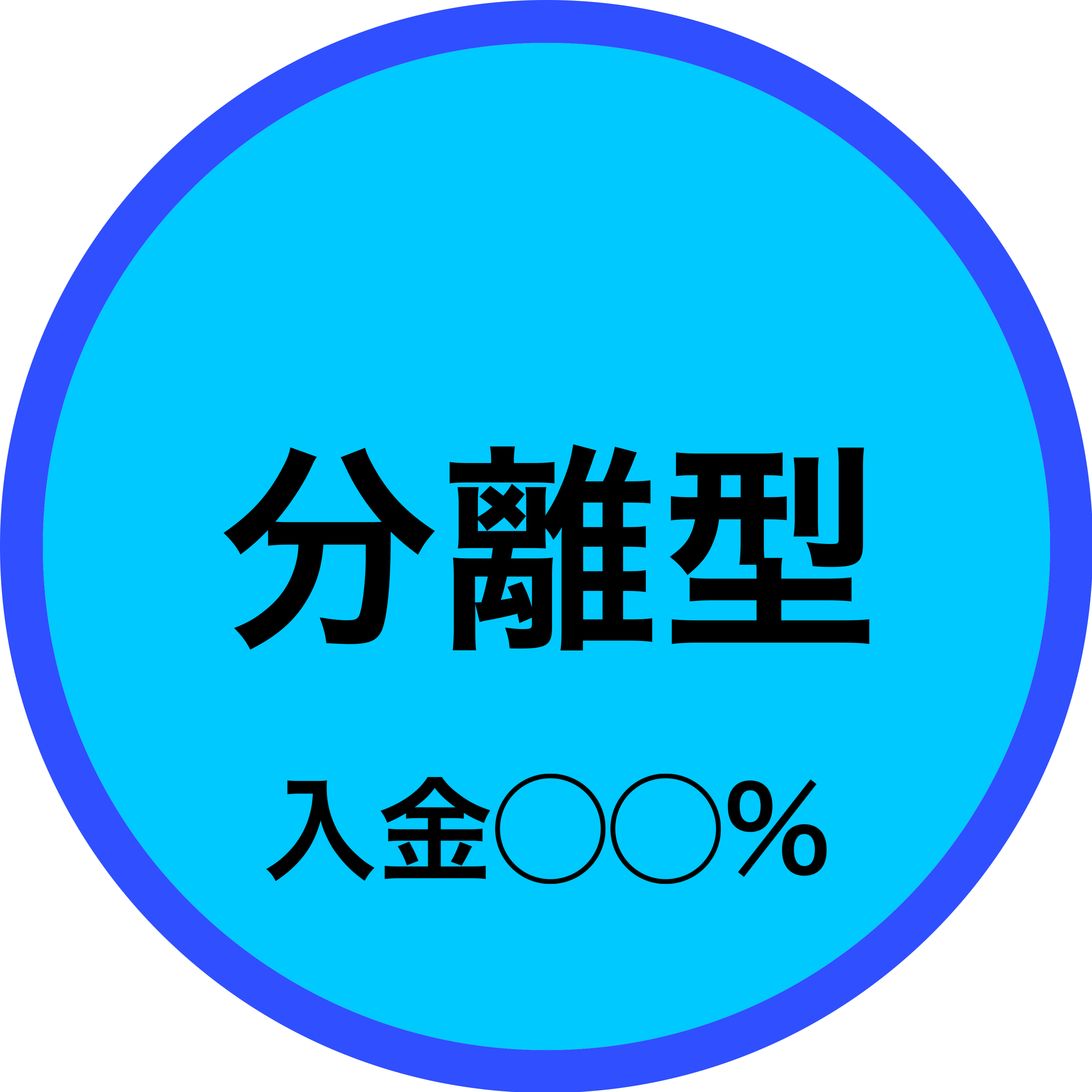 分離型ボーナス(入金◯◯%)の期待値計算ツール