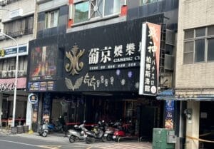 台南のスロット・パチンコ店「葡京娛樂城」