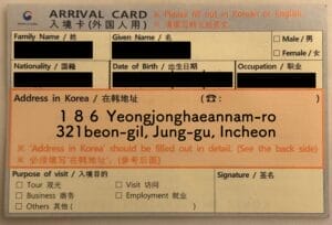 韓国入国時に必要なARRIVALカード