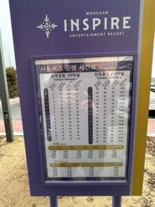 仁川空港ターミナル2からインスパイアカジノまでのシャトルバス時刻表